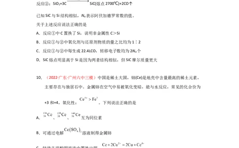 专题四氧化还原反应专题检验--实战演练）2023年高考化学二轮针对性复习方案（原卷版）_05高考化学_通用版（老高考）复习资料_2023年复习资料_二轮复习