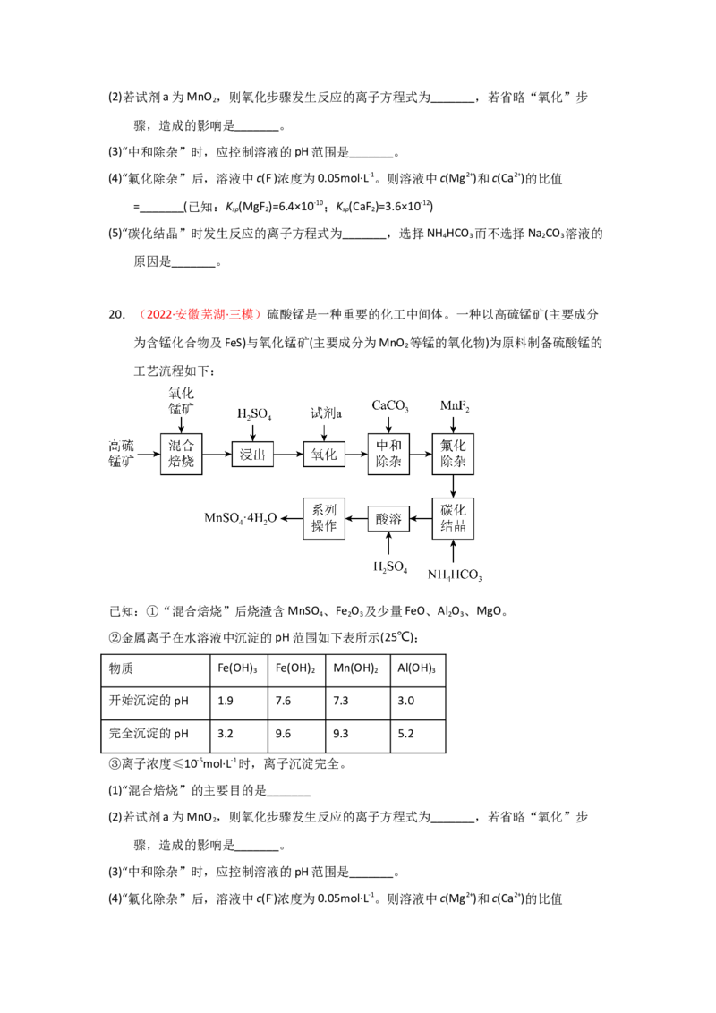 专题四氧化还原反应专题检验--实战演练）2023年高考化学二轮针对性复习方案（原卷版）_05高考化学_通用版（老高考）复习资料_2023年复习资料_二轮复习
