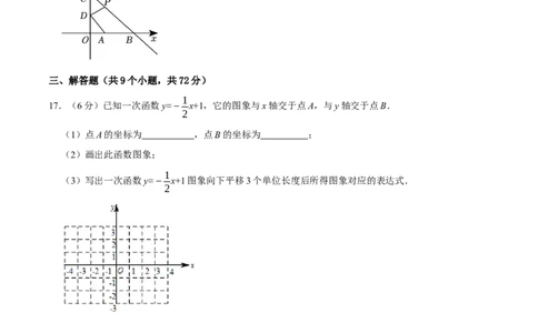 第19章一次函数（B卷&middot;能力提升练）（原卷版）_new_初中数学人教版_八年级数学下册_保存转存之后查看(1)_8下-初中数学人教版（2026春新版持续更新）_旧版-可参考_06习题试卷_2单元测试