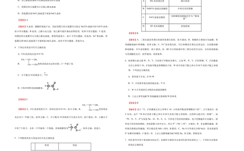 原创（新高考）广东2021届好教育云平台泄露天机高考押题卷化学教师版_05高考化学_新高考复习资料_2021新高考资料_2021泄露天机高考押题卷