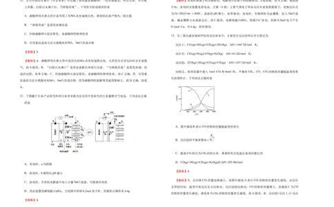 原创（新高考）广东2021届好教育云平台泄露天机高考押题卷化学教师版_05高考化学_新高考复习资料_2021新高考资料_2021泄露天机高考押题卷