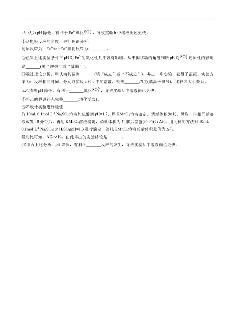 大题突破02实验综合题几种常见命题方向（原卷版）_05高考化学_新高考复习资料_2023年新高考资料_专项复习_2023年高考化学热点&middot;重点&middot;难点专练（新高考专用）