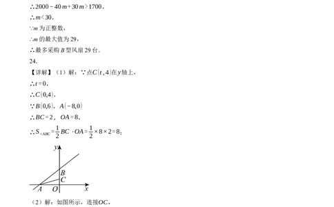 期末模拟卷01（人教版）（参考答案）_初中数学人教版_7下-初中数学人教版_7下-初中数学人教版（旧版）赠送_06习题试卷_4期末试卷