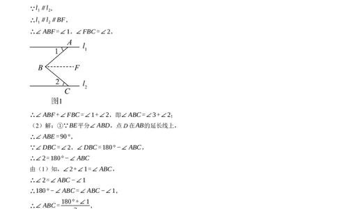 期末模拟卷01（人教版）（参考答案）_初中数学人教版_7下-初中数学人教版_7下-初中数学人教版（旧版）赠送_06习题试卷_4期末试卷