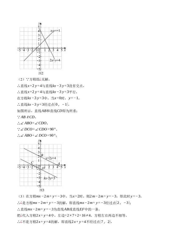 期末模拟卷01（人教版）（参考答案）_初中数学人教版_7下-初中数学人教版_7下-初中数学人教版（旧版）赠送_06习题试卷_4期末试卷