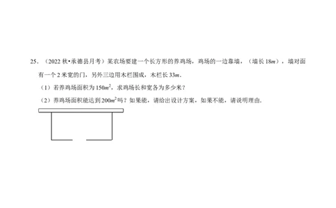 第21章一元二次方程（单元提升卷）（学生版）_初中数学_九年级数学上册（人教版）_常见题型通关讲解练-V3_2024版