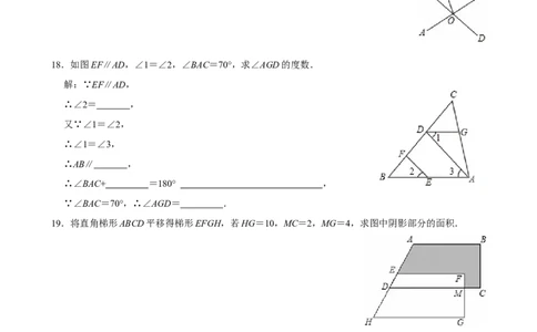 第七章相交线与平行线单元测试（基础卷）（原卷版）_初中数学_七年级数学下册（人教版）_单元测试