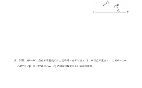 第七章相交线与平行线单元测试（基础卷）（原卷版）_初中数学_七年级数学下册（人教版）_单元测试