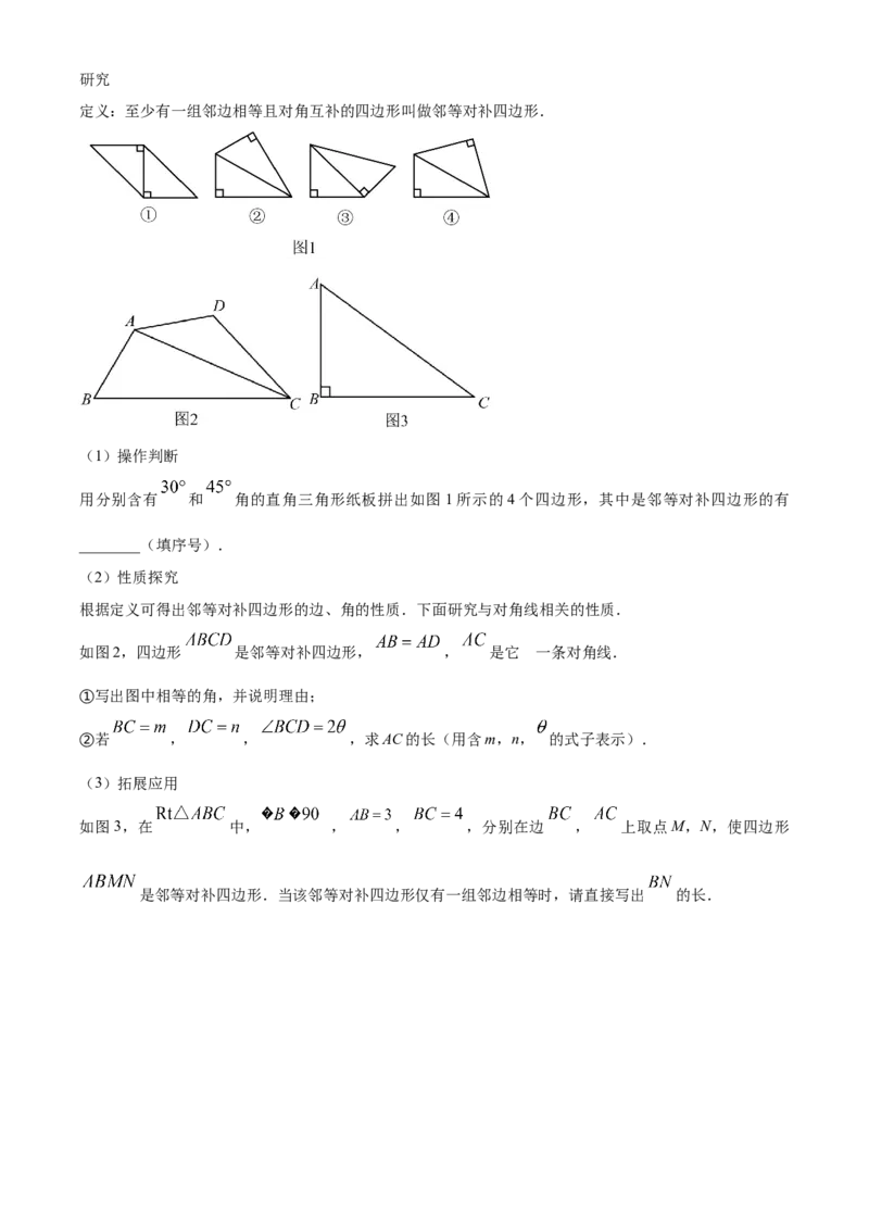 精品解析：2024年河南省中考数学试题（原卷版）_new_初中数学人教版_9下-初中数学人教版_09中考真题_2024中考数学真题