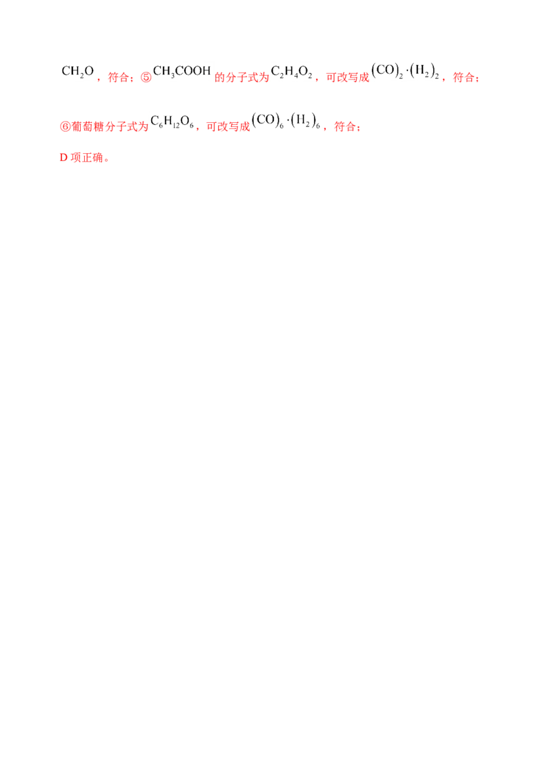 微专题10&ldquo;四角度&rdquo;认识过氧化钠与水、二氧化碳的反应-备战2022年高考化学考点微专题（解析版）_05高考化学_新高考复习资料_2022年新高考资料_备战2022年高考化学考点微专题
