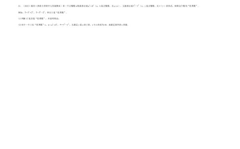 单元测试第九章不等式与不等式组（综合能力拔高卷）（考试版）_初中数学人教版_7下-初中数学人教版_7下-初中数学人教版（旧版）赠送_06习题试卷_2单元测试_单元测试（第5套）