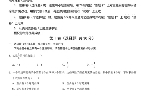 黄金卷07-赢在中考&middot;黄金8卷备战2023年中考数学全真模拟卷（湖北武汉专用）（原卷版）_初中数学人教版_9下-初中数学人教版_10中考模拟卷