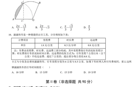 黄金卷07-赢在中考&middot;黄金8卷备战2023年中考数学全真模拟卷（湖北武汉专用）（原卷版）_初中数学人教版_9下-初中数学人教版_10中考模拟卷