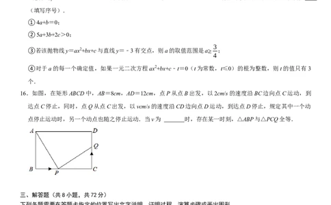 黄金卷07-赢在中考&middot;黄金8卷备战2023年中考数学全真模拟卷（湖北武汉专用）（原卷版）_初中数学人教版_9下-初中数学人教版_10中考模拟卷