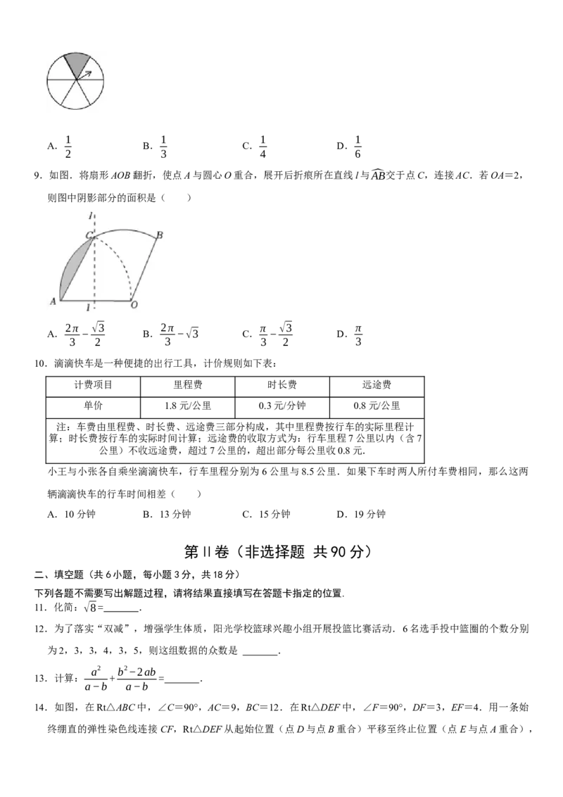 黄金卷07-赢在中考&middot;黄金8卷备战2023年中考数学全真模拟卷（湖北武汉专用）（原卷版）_初中数学人教版_9下-初中数学人教版_10中考模拟卷