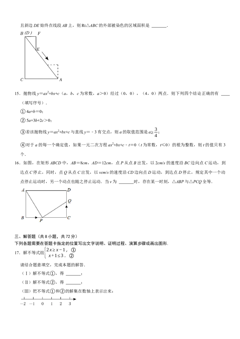 黄金卷07-赢在中考&middot;黄金8卷备战2023年中考数学全真模拟卷（湖北武汉专用）（原卷版）_初中数学人教版_9下-初中数学人教版_10中考模拟卷