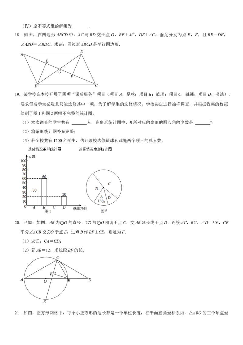 黄金卷07-赢在中考&middot;黄金8卷备战2023年中考数学全真模拟卷（湖北武汉专用）（原卷版）_初中数学人教版_9下-初中数学人教版_10中考模拟卷
