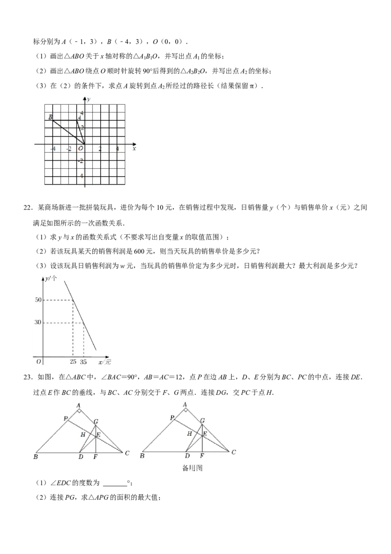 黄金卷07-赢在中考&middot;黄金8卷备战2023年中考数学全真模拟卷（湖北武汉专用）（原卷版）_初中数学人教版_9下-初中数学人教版_10中考模拟卷
