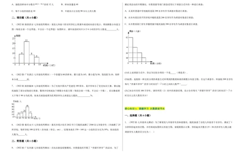 单元测试第十章数据的收集、整理与描述（A卷&middot;知识通关练）（考试版）_new_初中数学人教版_7下-初中数学人教版_7下-初中数学人教版（旧版）赠送_06习题试卷_2单元测试