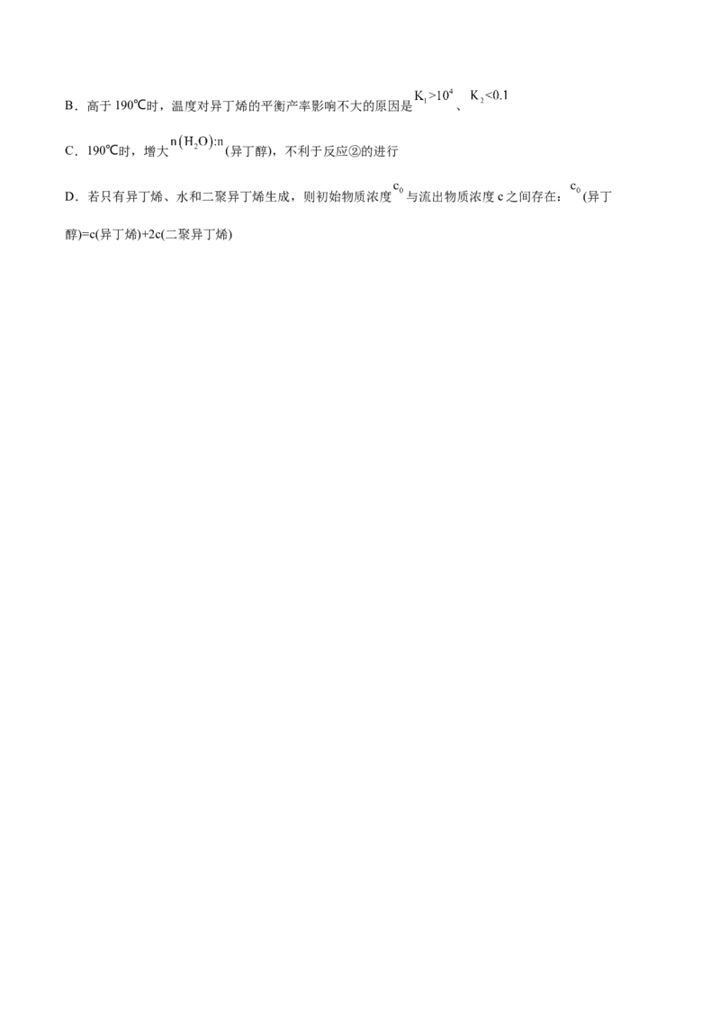 专题讲座（七）常考速率、平衡图像题解题策略（讲）-2023年高考化学一轮复习讲练测（全国通用）（原卷版）_05高考化学_通用版（老高考）复习资料_2023年复习资料_一轮复习