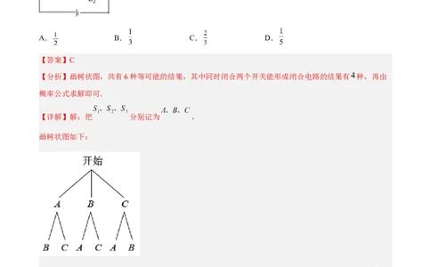 黄金卷1-赢在中考&middot;黄金8卷备战2023年中考数学全真模拟卷（呼和浩特专用）（解析版）_初中数学人教版_9下-初中数学人教版_10中考模拟卷