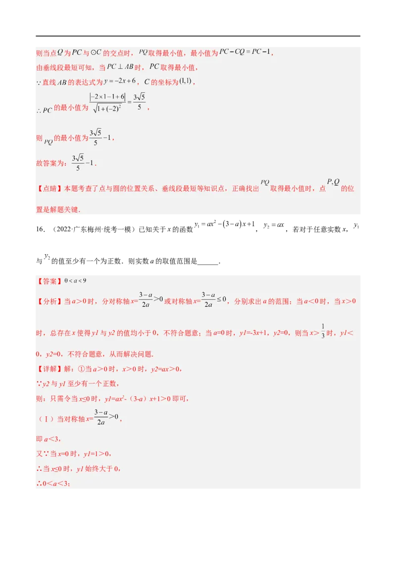黄金卷1-赢在中考&middot;黄金8卷备战2023年中考数学全真模拟卷（呼和浩特专用）（解析版）_初中数学人教版_9下-初中数学人教版_10中考模拟卷