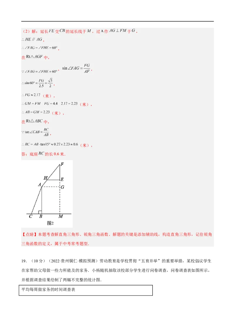 黄金卷1-赢在中考&middot;黄金8卷备战2023年中考数学全真模拟卷（呼和浩特专用）（解析版）_初中数学人教版_9下-初中数学人教版_10中考模拟卷