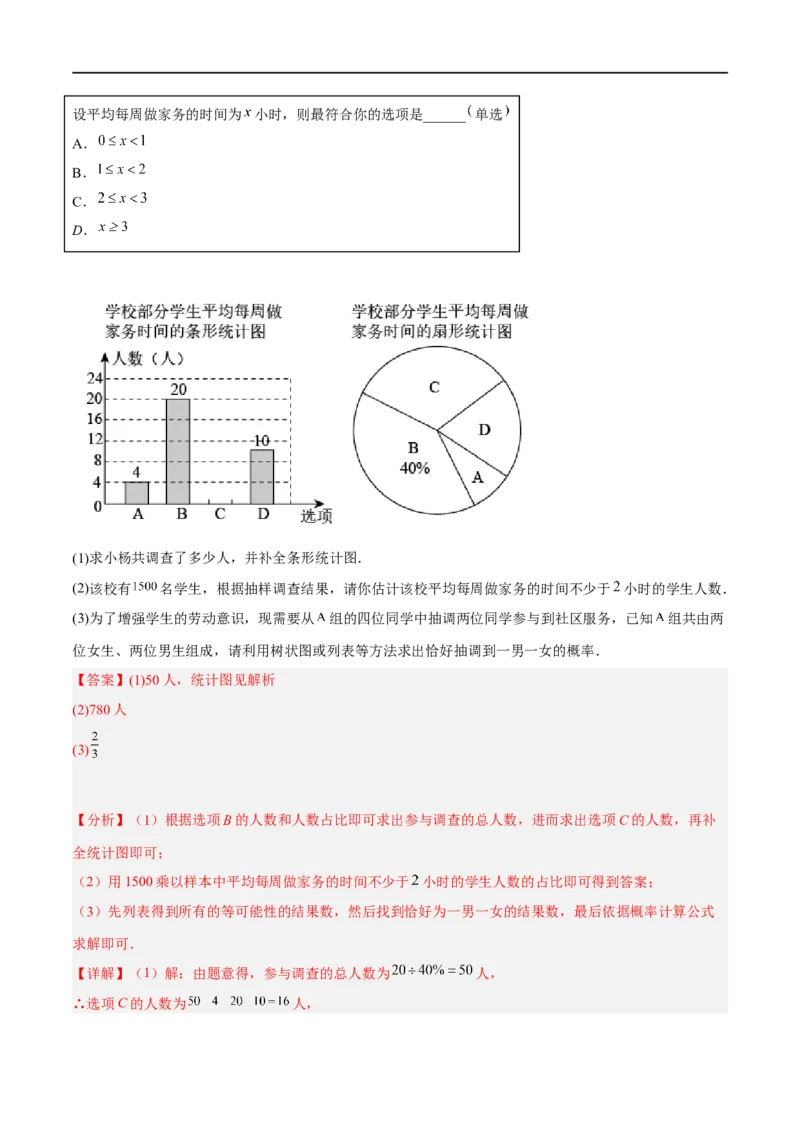 黄金卷1-赢在中考&middot;黄金8卷备战2023年中考数学全真模拟卷（呼和浩特专用）（解析版）_初中数学人教版_9下-初中数学人教版_10中考模拟卷