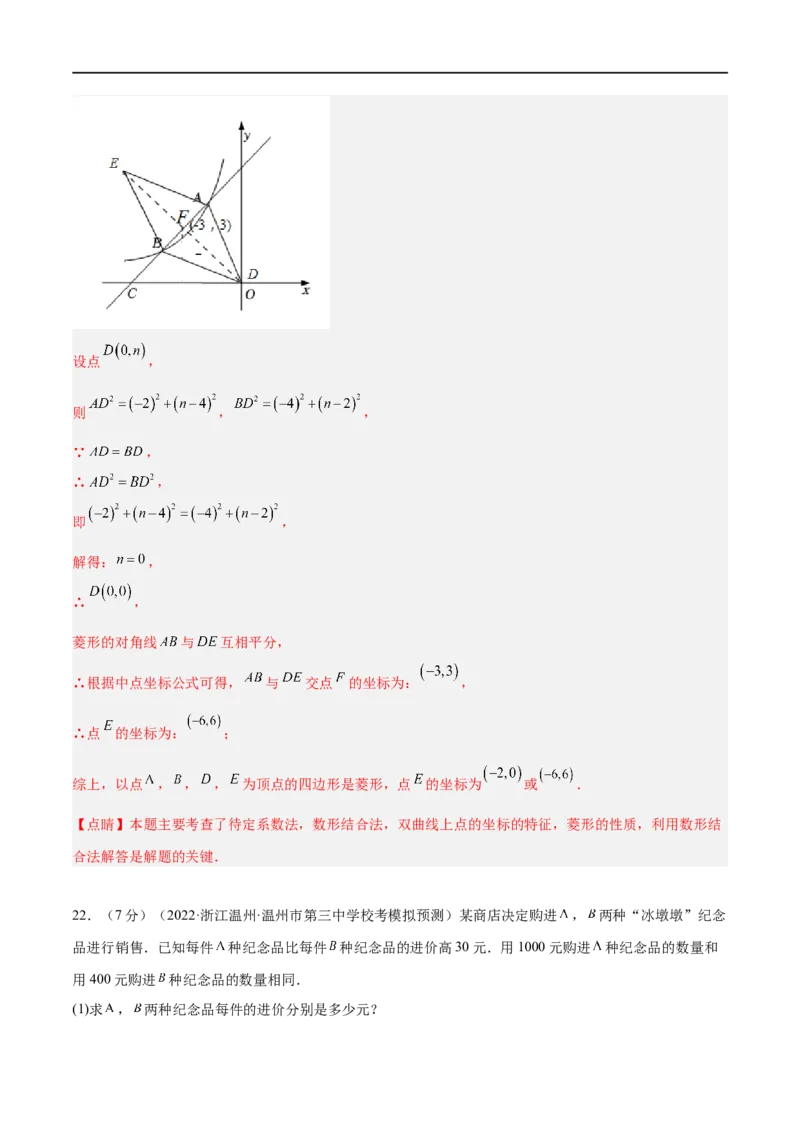 黄金卷1-赢在中考&middot;黄金8卷备战2023年中考数学全真模拟卷（呼和浩特专用）（解析版）_初中数学人教版_9下-初中数学人教版_10中考模拟卷