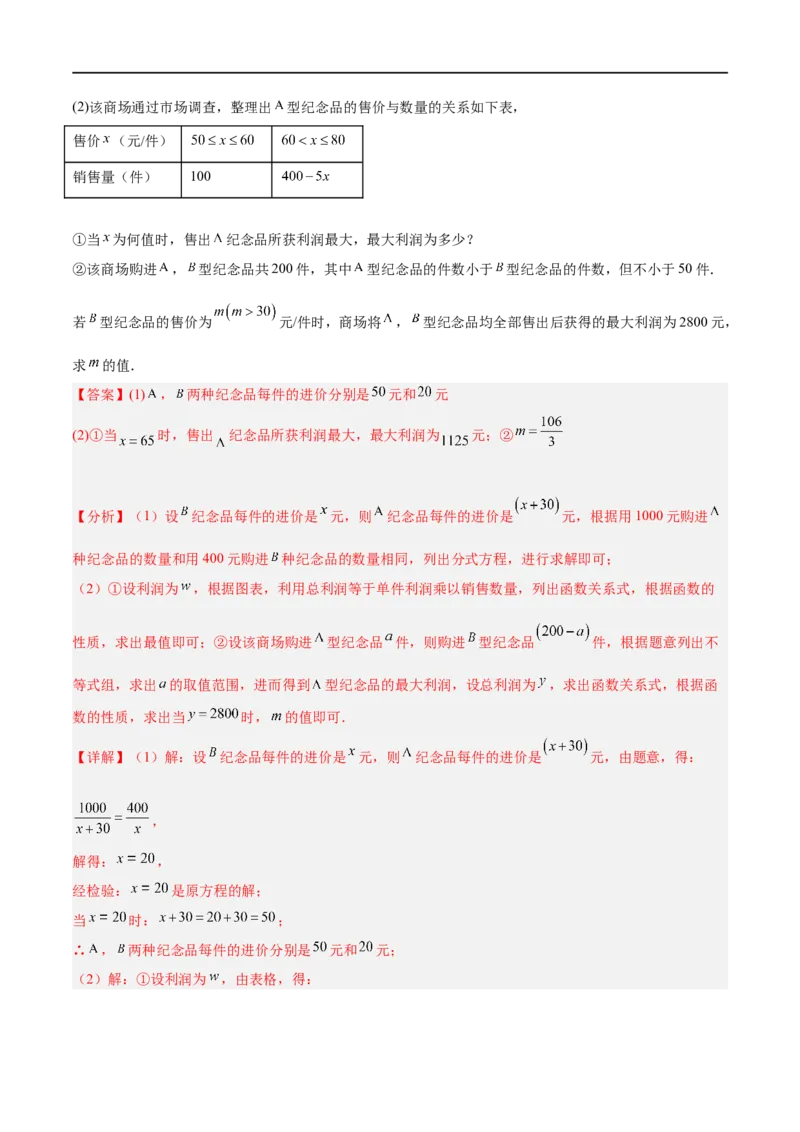 黄金卷1-赢在中考&middot;黄金8卷备战2023年中考数学全真模拟卷（呼和浩特专用）（解析版）_初中数学人教版_9下-初中数学人教版_10中考模拟卷