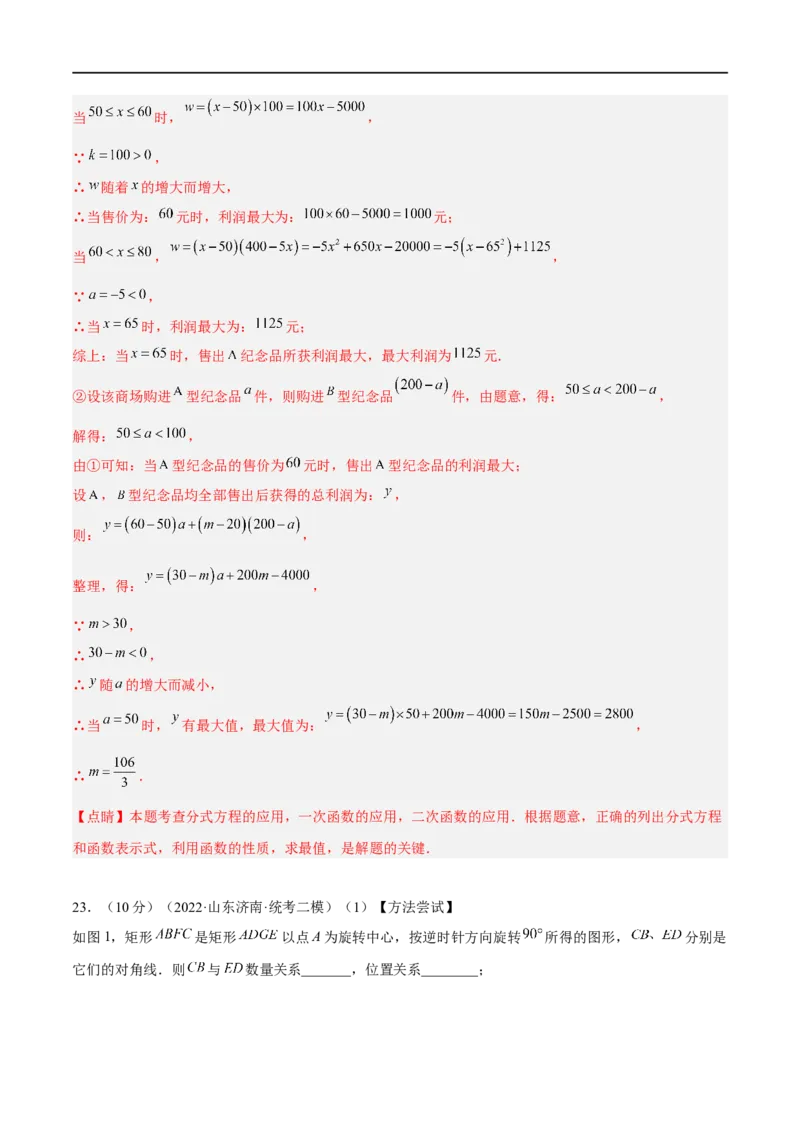 黄金卷1-赢在中考&middot;黄金8卷备战2023年中考数学全真模拟卷（呼和浩特专用）（解析版）_初中数学人教版_9下-初中数学人教版_10中考模拟卷