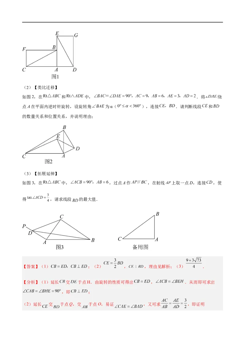 黄金卷1-赢在中考&middot;黄金8卷备战2023年中考数学全真模拟卷（呼和浩特专用）（解析版）_初中数学人教版_9下-初中数学人教版_10中考模拟卷