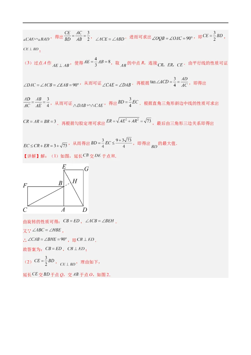 黄金卷1-赢在中考&middot;黄金8卷备战2023年中考数学全真模拟卷（呼和浩特专用）（解析版）_初中数学人教版_9下-初中数学人教版_10中考模拟卷
