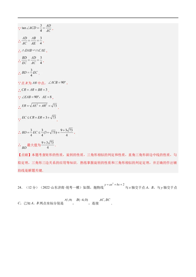 黄金卷1-赢在中考&middot;黄金8卷备战2023年中考数学全真模拟卷（呼和浩特专用）（解析版）_初中数学人教版_9下-初中数学人教版_10中考模拟卷