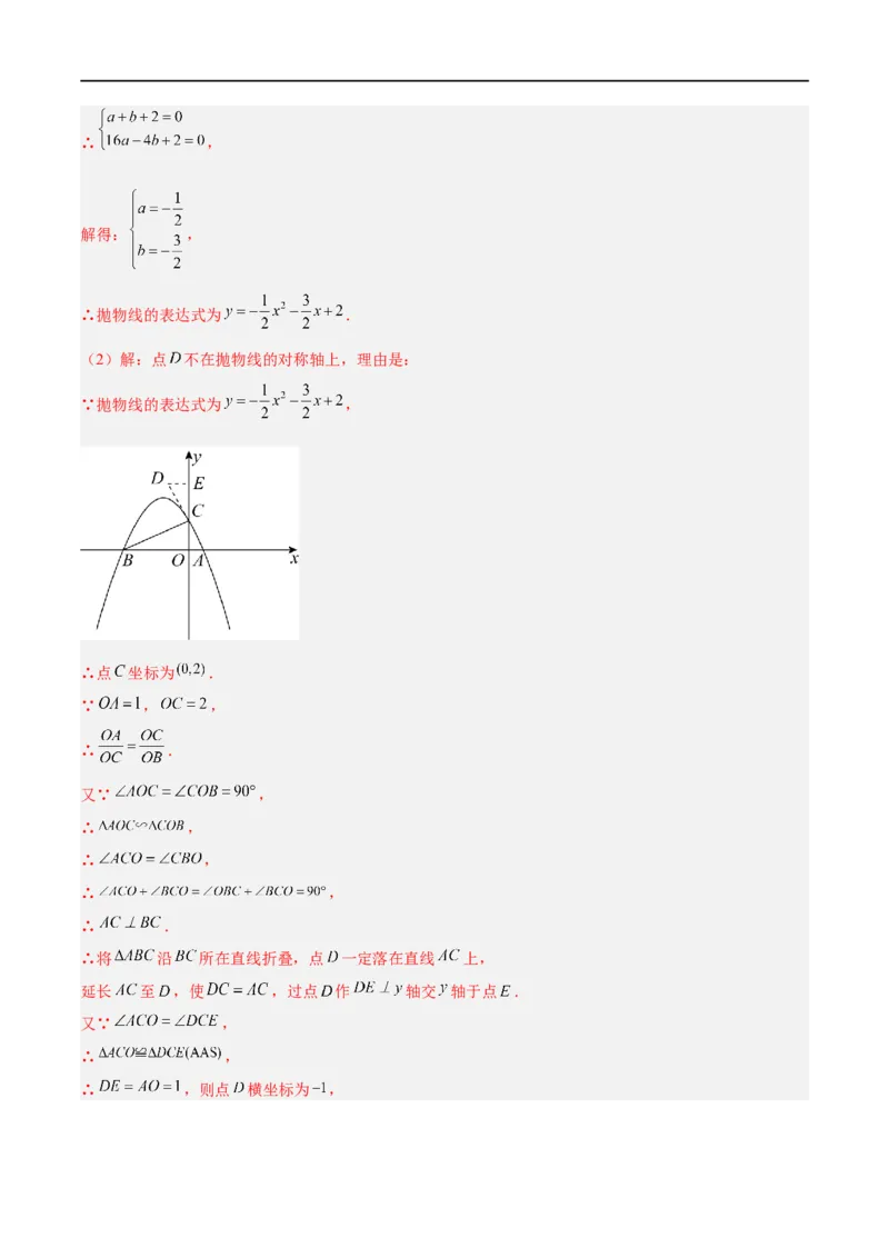 黄金卷1-赢在中考&middot;黄金8卷备战2023年中考数学全真模拟卷（呼和浩特专用）（解析版）_初中数学人教版_9下-初中数学人教版_10中考模拟卷