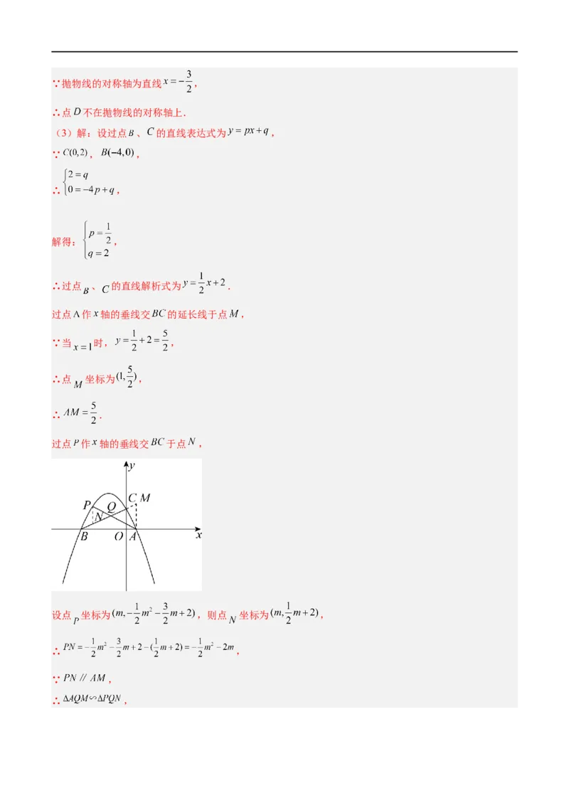黄金卷1-赢在中考&middot;黄金8卷备战2023年中考数学全真模拟卷（呼和浩特专用）（解析版）_初中数学人教版_9下-初中数学人教版_10中考模拟卷