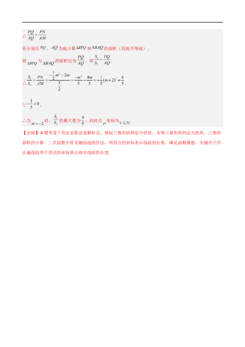 黄金卷1-赢在中考&middot;黄金8卷备战2023年中考数学全真模拟卷（呼和浩特专用）（解析版）_初中数学人教版_9下-初中数学人教版_10中考模拟卷