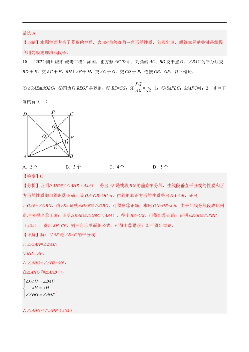 黄金卷1-赢在中考&middot;黄金8卷备战2023年中考数学全真模拟卷（呼和浩特专用）（解析版）_初中数学人教版_9下-初中数学人教版_10中考模拟卷