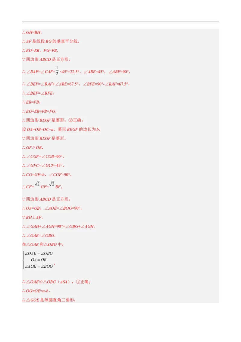 黄金卷1-赢在中考&middot;黄金8卷备战2023年中考数学全真模拟卷（呼和浩特专用）（解析版）_初中数学人教版_9下-初中数学人教版_10中考模拟卷