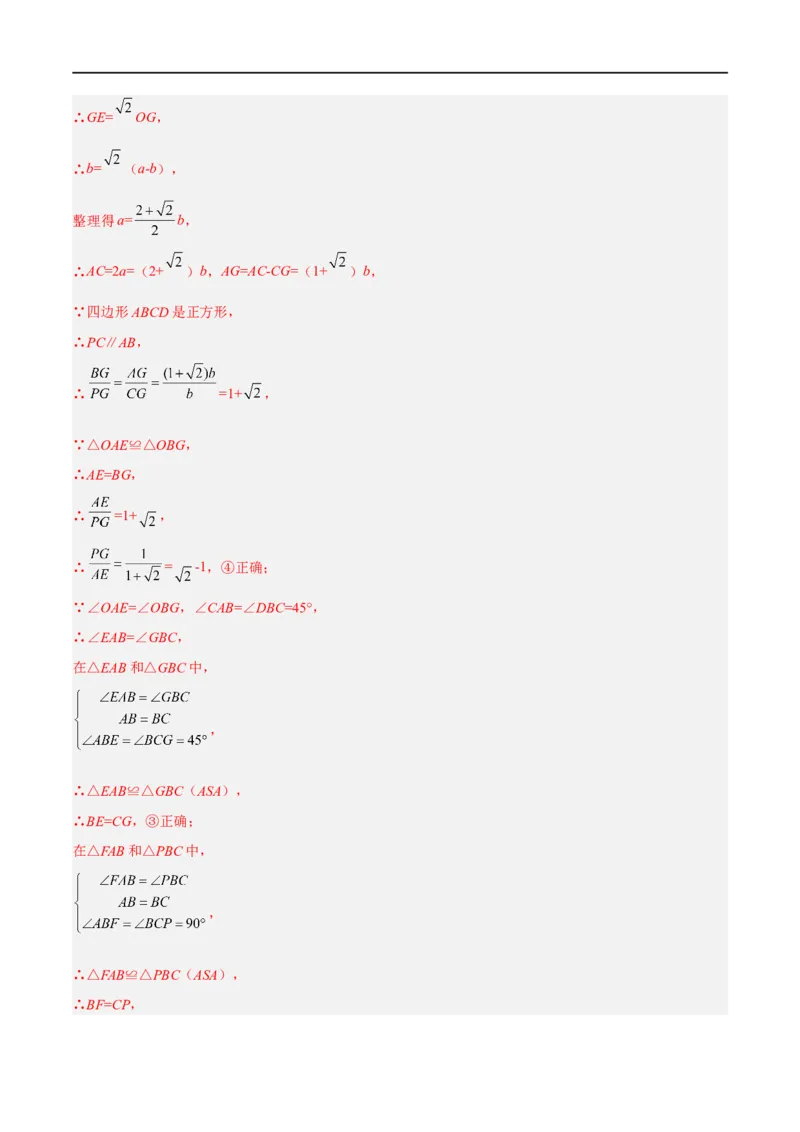 黄金卷1-赢在中考&middot;黄金8卷备战2023年中考数学全真模拟卷（呼和浩特专用）（解析版）_初中数学人教版_9下-初中数学人教版_10中考模拟卷