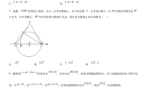 九年级上册数学全册高分突破必刷密卷（提高版）（考试版）_初中数学人教版_9上-初中数学人教版_07专项讲练_九年级数学上册《考点&bull;题型&bull;技巧》精讲与精练高分突破（人教版）