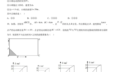 九年级上册数学全册高分突破必刷密卷（提高版）（考试版）_初中数学人教版_9上-初中数学人教版_07专项讲练_九年级数学上册《考点&bull;题型&bull;技巧》精讲与精练高分突破（人教版）