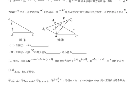 九年级上册数学全册高分突破必刷密卷（提高版）（考试版）_初中数学人教版_9上-初中数学人教版_07专项讲练_九年级数学上册《考点&bull;题型&bull;技巧》精讲与精练高分突破（人教版）