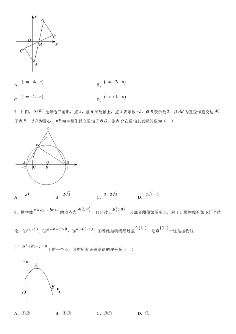 九年级上册数学全册高分突破必刷密卷（提高版）（考试版）_初中数学人教版_9上-初中数学人教版_07专项讲练_九年级数学上册《考点&bull;题型&bull;技巧》精讲与精练高分突破（人教版）
