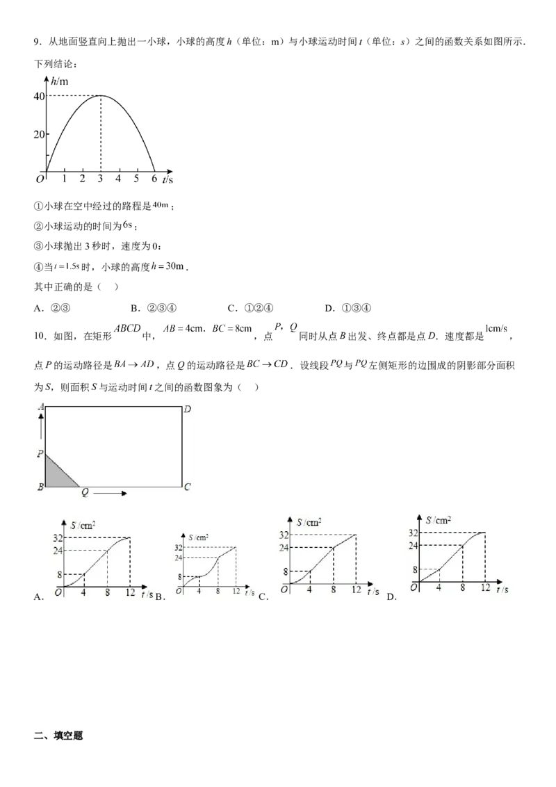 九年级上册数学全册高分突破必刷密卷（提高版）（考试版）_初中数学人教版_9上-初中数学人教版_07专项讲练_九年级数学上册《考点&bull;题型&bull;技巧》精讲与精练高分突破（人教版）