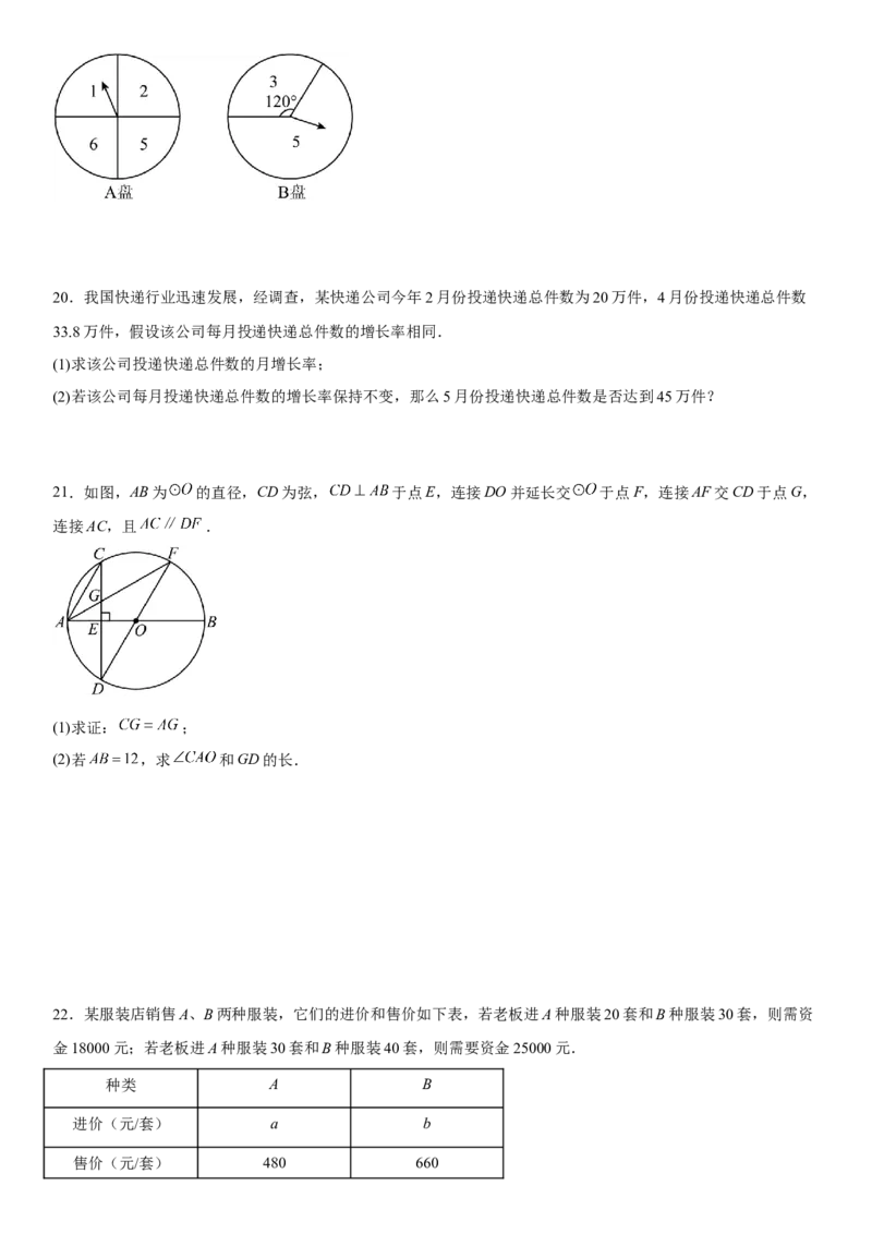 九年级上册数学全册高分突破必刷密卷（提高版）（考试版）_初中数学人教版_9上-初中数学人教版_07专项讲练_九年级数学上册《考点&bull;题型&bull;技巧》精讲与精练高分突破（人教版）
