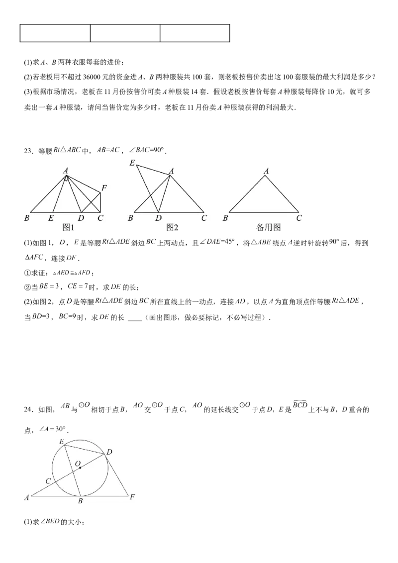 九年级上册数学全册高分突破必刷密卷（提高版）（考试版）_初中数学人教版_9上-初中数学人教版_07专项讲练_九年级数学上册《考点&bull;题型&bull;技巧》精讲与精练高分突破（人教版）