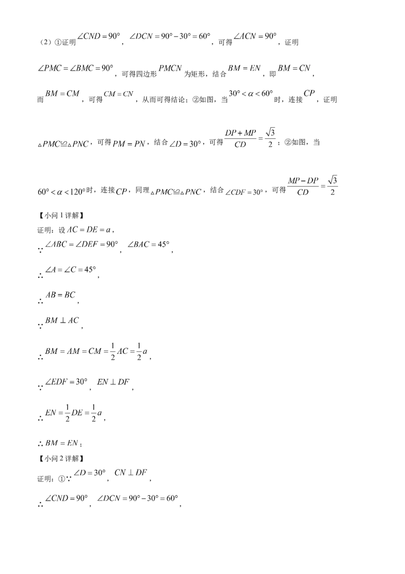 精品解析：2024年山东省枣庄市中考数学试题（枣庄聊城临沂菏泽）（解析版）_new_初中数学人教版_9下-初中数学人教版_09中考真题_2024中考数学真题
