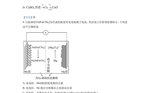 四川省德阳市第三中学2022-2023学年高三上学期第一次综合考试（开学考试）化学试题Word版含答案_05高考化学_高考模拟题_全国课标版