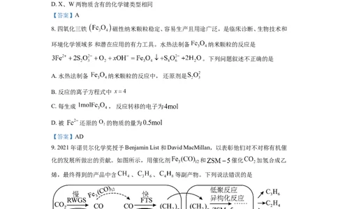 四川省德阳市第三中学2022-2023学年高三上学期第一次综合考试（开学考试）化学试题Word版含答案_05高考化学_高考模拟题_全国课标版